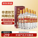 京东京造正道特曲1952浓香型白酒 52度500ML*6瓶整箱装 宴请团购送礼