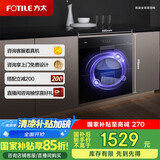 方太消毒柜家用 嵌入式 消毒筷碗柜 100L双层大容量 紫外线+臭氧杀菌J51ES【以旧换新国家补贴】