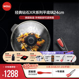 WOLL德国进口不粘平底锅家用煎锅煤气灶专用煎牛排锅不粘煎锅 脱卸柄+牛排夹尊贵XR平底锅 24cm