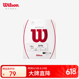 Wilson威尔胜专业网球配件聚酯纤维控制系网球拍线网线WRZ946600