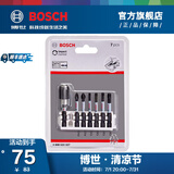 博世（BOSCH）专业级抗冲击单双头螺丝批头（小蛮腰） 7支装【50mm】配延长杆