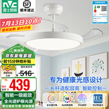 雷士（NVC） 风扇灯LED吊扇灯隐形扇现代简约变频餐厅卧室客厅遥控高显色灯具 天际48瓦智能丨Ra98全光谱