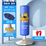 创步（CHUANGBU）儿童拳击沙袋家用散打立式不倒翁沙包小孩拳靶跆拳道搏击训练器材 【蓝虎】20吸盘款/适合120cm以下