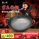 臻三环章丘铁锅熟炒锅手工锅不易粘锅炒锅无涂层炒菜锅厨房好物一环宗师 古法原色适合2-4人 32cm