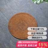 玉颐阁 鹿皮养壶垫 紫砂茶杯茶壶垫子 防滑隔热 功夫茶具配件 升级款耐泡水款二中号 直径11cm
