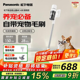 松下（Panasonic）家用无线吸尘器 飓风吸力智能感知绿光显尘毛发防缠绕宠物家庭适用 MC-A30W【宠物版】