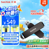 闪迪（SanDisk）512GB USB3.2 Type-C 双接口 高速固态U盘 读1000MB/s 写900MB/s 适用手机电脑 大容量金属优盘