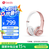 beats Solo3 Wireless 头戴式 蓝牙无线耳机 手机耳机 压耳式耳机 玫瑰金