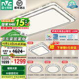 雷士（NVC）吸顶灯客厅灯语音智能现代轻奢新中式卧室灯led照明灯具套餐-晶宏 【舒适光】智控客厅4室2厅餐吊灯