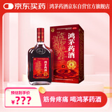 鸿茅 鸿茅药酒500ml 祛风除湿 补气通络 舒筋活血 健脾温肾