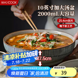 美厨（maxcook）陶瓷碗日式碗酸菜鱼大盆碗汤盆汤碗水煮鱼毛血旺碗10英寸MCTC0131