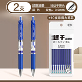 得力（deli） 按动中性笔芯0.5mm弹簧头按动笔芯大容量水笔替芯笔芯签字笔按压式笔芯 2支得力按动笔+10支蓝色笔芯