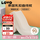 LOVO罗莱生活 泰国进口天然乳胶枕头枕芯人体低枕39*59cm学生宿舍