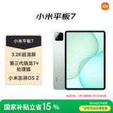 小米(MI) 小米平板7【平板国家补贴15%】11.2英寸平板电脑 3.2K超清屏 骁龙 澎湃OS2 8+256G青杉绿