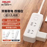 德力西插座/插线板/插排/排插/拖线板/插板/接线板 2位五孔+2位侧插总控开关 2.5米
