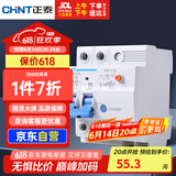 正泰（CHNT）空气开关漏电保护器 家用空开总闸漏保 断路器漏保NBE7LE 2P 63A
