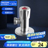 浪鲸（SSWW）304不锈钢角阀 厨房冷热水阀家用通用止水梅花三角阀EFF08001HSS 不锈钢角阀（热）1个