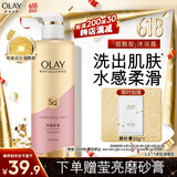 OLAY玉兰油烟酰胺沐浴露 净澈柔滑500g 香氛滋润保湿 男女士通用