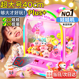 活石（LIVING STONES）儿童3-14岁抓娃娃机大型家用3-6-12岁儿童玩具女孩生日礼物6-9岁 40cm超大呼吸灯粉【20娃20蛋24币+360°摇杆】 大型抓抓机小型家庭5岁8夹娃娃机特