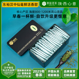 東裕茗茶 東【开园头采】明前高山精品汉中仙毫雀舌绿茶88g礼盒自饮小袋茶叶