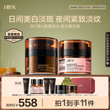 HBN晚霜原白霜视黄醇双a醇面霜提拉紧致补水淡纹生日礼物送女友