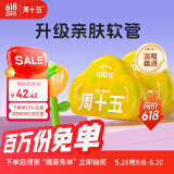 周十五益生菌蜂蜜露孕妇开塞蜜露待产包用产后儿童蜂蜜栓端午节礼物*2盒