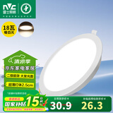 雷士照明led筒灯家用商用办公室商场嵌入式桶灯天花灯开孔12公分4寸5寸6寸 18W -漆白-暖白光开孔-14.5-16cm