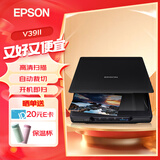 爱普生（EPSON）V19II/V39II扫描仪平板式A4彩色高清照片影像实物扫描仪 V39II