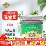 德沃多肥料缓释肥通用型500g蔬菜瓜果花肥料有机肥花卉绿植氮磷钾复合肥料