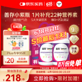 善存女士多种复合维生素b族维生素c维生素e健康送礼营养包装