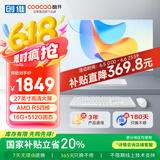 酷开 创维一体机电脑27英寸 家用学习高清商务办公娱乐台式主机（AMD R5-3500U 16G 512G）WIFI 蓝牙