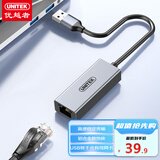 优越者USB3.0转RJ45网线接口千兆有线网卡扩展坞外置网口转换器适用笔记本台式电脑置免驱动U1346A