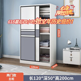 志磊【包安装】衣柜卧室两门移门衣橱简易储物推拉门大衣柜 【1.2米主柜 】2门