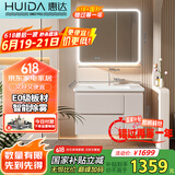 惠达奶油风浴室柜组合陶瓷一体盆洗手盆洗漱台HDYYG-X20-80(奶卡其)