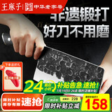 王麻子家用菜刀 锻打切片刀锋利防锈切菜刀切肉刀具【10铬复合钢】