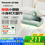 松下（Panasonic）除螨仪床宝 升级宠物强除毛除螨模式 UV紫外线杀菌 双电机14000Pa大吸力 MC-DC5G
