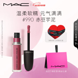 M.A.C魅可尤雾弹唇釉mac口红雾面哑光唇彩#990赤豆芋泥 生日礼物送女友