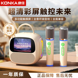 康佳（KONKA）KN14歌词音箱k歌话筒麦克风一体式用家庭用ktv蓝牙音响户外唱歌神器卡拉OK儿童男女礼物彩屏双咪