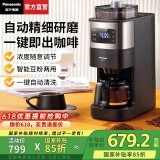 松下（Panasonic）全自动咖啡机家用智能美式咖啡豆研磨煮一体机商用办公室现磨浓缩冲泡豆粉两用A701 经典黑【3档研磨+豆粉两用】A701