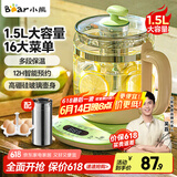 小熊（Bear）养生壶煮茶壶恒温水壶保温烧水一体电热水壶花茶壶 1.5升全自动玻璃养生烧水壶国家补贴母亲节礼物 YSH-B18T1【配滤网+蛋架】 1.5L 绿色