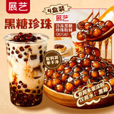 展艺黑糖珍珠粉圆250g*4盒 0脂肪无添加奶茶配料自制甜点芋圆烘焙原料