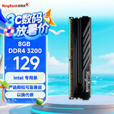 金百达（KINGBANK）8GB DDR4 3200 台式机内存条  intel专用条 黑爵