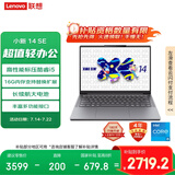 联想笔记本电脑 小新14SE 2025 高性能轻薄本标压酷睿i5 16G 512G可扩展内存硬盘 办公【国家补贴20%】