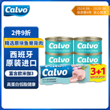 凯芙 盐水浸金枪鱼罐头4x80g罐装西班牙进口方便食品沙拉开盖即食下饭