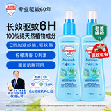 Aerogard澳乐家天然驱蚊喷雾175ml*2瓶 驱蚊液花露水 户外儿童防蚊虫水