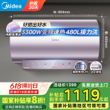 美的（Midea）免清洗电热水器家用60/80升 3300W变频速热出水断电镁棒免更换阻垢一级能效 国家补贴立减20% JE8 60L 3300W 出水断电阻垢净肤JE8 终身免换镁棒