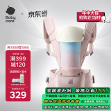 babycare腰凳婴儿背带宝宝外出前后抱娃神器Frap旋柄四季通用透气晨曦初照