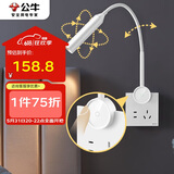 公牛（BULL）开关插座无极触摸调光护眼床头灯MH-A4R5C-CS暮雪白