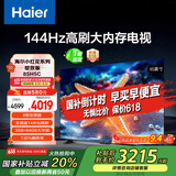 海尔（Haier）【小红花电视-绽放版】85H5C 85英寸京东自营高刷3+64GB游戏平板全面屏一级能效国家补贴20%第一名