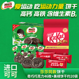 奇巧巧克力46枚美禄饼干约20枚下午茶手伴礼端午节礼物